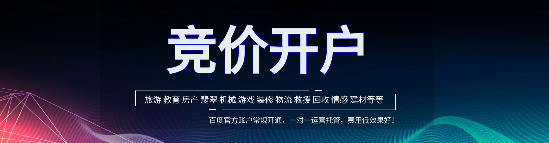 祁东百度推广代理